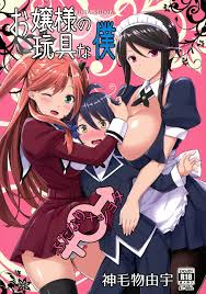 Futanari & Shota || Man & Trap - Hentai Manga and Doujinshi Collection