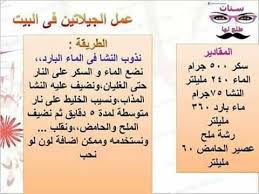 عمل الجلاتين في البيت Arabic Food Arabian Food Sweets Recipes