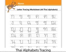 • recognize the alphabet, tone marks, special symbols and . Thai Language Learning By Phuketleatherbeach On Etsy