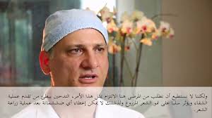نصائح قبل الخضوع لعملية زراعة الشعر في تركيا Hair Loss Hair Transplant Hair