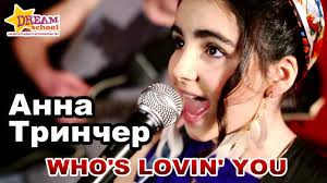 Анна тринчер — малиновые волосы 02:50. Anna Trincher Who S Lovin You Jackson 5 Cover Dream School Trenirovki Vokala Mihail Tolmachyov Snyato Gravitsapa Films Smotr Dream School School Dream