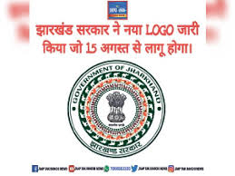 Jharkhand gs jharkhand samanya gyan jharkhand history study k plus jharkhand logo jharkhand gk questions jharkhand news. The Logo Of Jharkhand Will Change After 18 Years Not Square Now Ashoka Pillar In The Circular Center Saura Painting Elephant And Palash Flowers 18 à¤¸ à¤² à¤¬ à¤¦ à¤¬à¤¦à¤² à¤— à¤ à¤°à¤– à¤¡ à¤• à¤² à¤—
