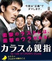 兇手頭上頂著土鍋 on twitter japanese movie poster cinema posters japanese movie