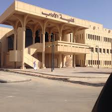 جامعة الملك سعود أقسام العلوم الإنسانية مجلة سيدتي