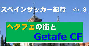 週刊少年ジャンプ50th anniversary best anime mix vol.3. ã‚¹ãƒšã‚¤ãƒ³ã‚µãƒƒã‚«ãƒ¼ç´€è¡Œ ãƒ˜ã‚¿ãƒ•ã‚§ã®è¡—ã¨getafe Cf Super Crack ã‚¹ãƒ¼ãƒšãƒ« ã‚¯ãƒ©ãƒƒã‚¯