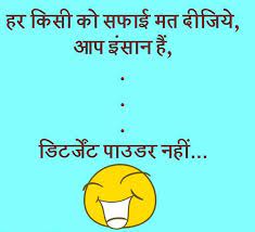 Best comedy whatsapp status in hindi. Innovative Tool For Whatsapp Status In Hindi Funny