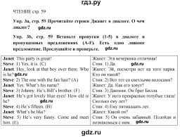 гдз по английскому языку 5 класс Starlight учебник бесплатно Gdz Stranica 59 Anglijskij Yazyk 5 Klass Spotlight Student S Book Vaulina Duli