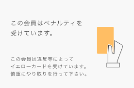 Paters（ペイターズ）のブロック機能どう表示される？イエローカードある人はガチやばい？ | ハイステータスパーティー 婚活・街コン ワンランク上の出会い『ENCOUNTER PARTY』