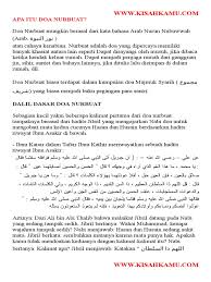 Mar 08, 2021 · baca juga : Doa Nurbuat