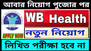 Health insurance & benefit services. Wb Health Recruitment 2019 West Bengal Health Recruitment Board West Bengal Health Department Youtube