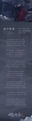 pin by bookworm moonsong on untamed untamed songs lyrics