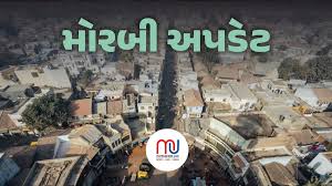 યોગ latest news photo (Morbi Update)