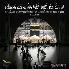 هنيئا لكل من أتقي الله ليس من أجل أحد بل لأن الله مع ال م ح س ن ين islamic pictures quran islam