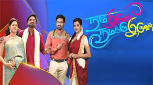 Until 2016, star vijay was the only tamil tv channel from the star network but afterwards. Vijay Tv Serials Archives Skytamil Net