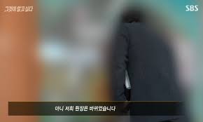 Последние твиты от 그것이 알고싶다 공식계정 (@sbsunanswered). Ot Y4hayf Aoem