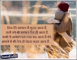 Mai apke liye ke kr aaya hu best love quotes message, iss post ko ap apne friends ke sath share kr shakte hai.mai. Cool And Nice Romantic Hindi Beautiful Love Shayari Hd Images Of Love Couple With Quotes 640x500 Download Hd Wallpaper Wallpapertip
