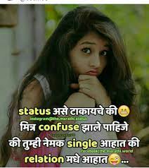 Girls quotes can help us in knowing more about women. Attitude Quotes In Marathi On Instagram Master Trick
