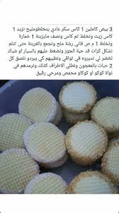 Pin By Karimahaddad On Gateaux Sec Libyan Food Food Breakfast