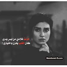 Pin On بوستات حزينه بوستات حزن