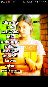 Pin By Rubika Marimuthu On College Incoming Call Incoming Call Screenshot College