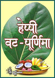 Vat purnima fasting is observed by married women for the well being of their husbands in certain parts of india. 14 Vat Purnima Images Pictures And Graphics Smitcreation Com
