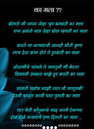 Why not celebrate your friendship by sharing one of these sweet friendship quotes? à¤• à¤®à¤² Marathi Poems Poems Life Quotes