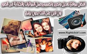أقوى مواقع تعديل وتحرير وتصميم وعمل المؤثرات والكتابة فى الصور اون لاين على النت بدون برامج Photography Poster Movie Posters