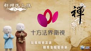 May be an image of text that says '台灣第四台電影連續劇免. å°ç£å¥½ç›´æ'­é›»è¦–4 1 2 Telecharger Apk Android Aptoide