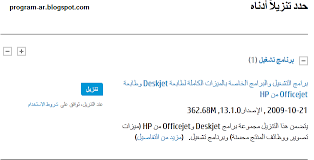 توفر طابعة اتش بي ديسكجيت 1510 المتكاملة الكل في واحد سهولة الطباعة والمسح الضوئي والنسخ السريع مع الإعداد السريع والتشغيل المباشر بأسعار في متناول الجميع. ØºÙŠØ± Ù…Ù†Ø§Ø³Ø¨ Ø§Ù†ÙØ¬Ø§Ø± Ø¨Ø§ÙƒØ³ØªØ§Ù†ÙŠ ØªØ¹Ø±ÙŠÙ Hp 1510 Coineltechnologysolutionsllp Com