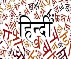 World hindi day is celebrated on 10 january every year. Tfz7jfip2nlpcm