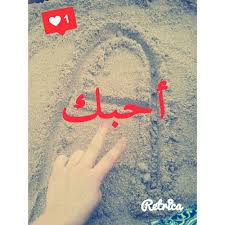 صور كلمة أحبك حرف a ليدي بيرد