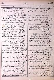 Itu artinya bahwa kata merindukan ini. Meaning Of ØªØ±Ø¬Ù…Ø§Ù†ÛŒ Rekhta