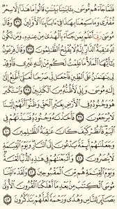 سورة القصص الجزء العشرون الصفحة 390 Math Math Equations