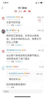 Jun 15, 2021 · 美國有線電視新聞網（cnn）14日報導，美國政府過去一週都在評估一份關於台山核電廠氣體外洩的報告，這座電廠由法國電力集團（edf）和中國廣核集團（cgn）的合資企業營運。 ä¹Ÿ Reddit Post And Comment Search Socialgrep