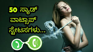Maybe you would like to learn more about one of these? 50 à²¸ à²¯ à²¡ à²µ à²Ÿ à²¸ à²ª à²¸ à²Ÿ à²Ÿà²¸à²—à²³ Kannada Whatsapp Status Kannada Status Kannada Quotes Sad Quotes In Kannada Roaring Creations Films