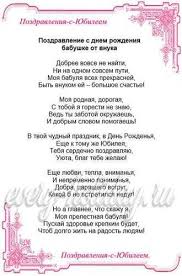 поздравления с днем рождения бабушке от внука своими словами Pozdravlenie Babushke S Dnem Rozhdeniya Ot Vnukov Trogatelnye