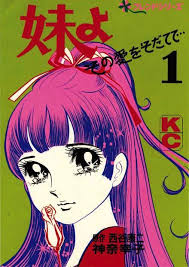 Kanna Sachiko Shoujo Manga Kitsch Kawaii Sparkle Starry Big Eyed Girl Retro Illustration Manga Illustration Pop Art Girl Sparkle png clannad anime sparkles background sparkles glitter anime style shoujo deviantart illustration artist. kanna sachiko shoujo manga kitsch