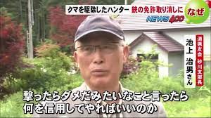 なら警察が拳銃で熊と戦え お前らの義務だろうが役立たず 警察 こち亀 ハンターハンター