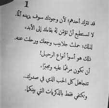 تدريجيًا يتضاءل خوفي من خسارة الأشخاص وممَ كان ينبغي أن أخاف ! Ø¹Ø§Ø±ÙÙ‡ Ø§Ù†ÙŠ ØªØ¹Ø¨ØªÙƒ Ù…Ø¹Ø§ÙŠØ§ Ø§Ù†Ø§ Ø§Ø³ÙÙ‡ Quotes Arabic Love Quotes Arabic Quotes