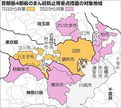 Jul 30, 2021 · まん延防止等重点措置まとめ 2021年7月30日(適用日:8月2日) 区域変更(北海道、石川、京都、兵庫及び福岡を追加：～8月31日。埼玉、千葉、神奈川及び大阪は緊急事態宣言に移行。5道府県に) 「 98ä¸‡äººã®åƒè'‰å¸‚ã¯å¯¾è±¡å¤– ãªãœ é‡ç‚¹æŽªç½®3çœŒã®æ€æƒ' æœæ—¥æ–°èžãƒ‡ã‚¸ã‚¿ãƒ«