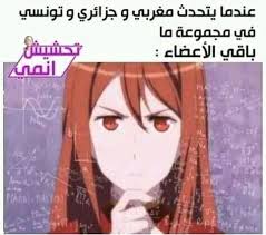 نكت انمي 43 Anime Funny Funny Picture Jokes Fun Quotes Funny