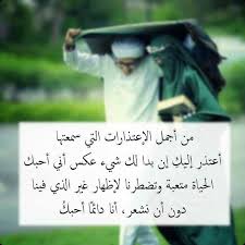 pin by naima on كل يوم رسالة love words arabic love quotes love quotes