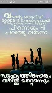 Sathyam Parayanel Aaa Suhurth Ath Njn Aaan Friendship Day Quotes Friendship Quotes Morning Quotes For Friends