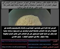 الترمس Health Tips Health Tips