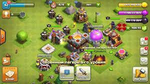 скачать приватный сервер Clash Of Clans 2017 с бесконечными войсками Privatnyj Server Klesh Of Klens 2020 S Beskonechnymi Vojskami I Zdaniyami Vse Dlya Igry Clash Royale Klesh Royal
