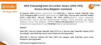 Sınav yerleri ais.osym.gov.tr adresinden öğrenilebilecek. Yks Giris Yerleri Aciklandi Osym Yks Sinav Belgesi Sorgulama
