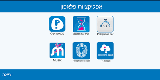 The most complete translator in your pocket. Pelephone Launcher For Android Apk Download