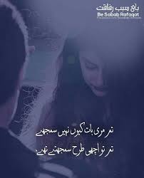 A Negative Mind Will Never Give You A Positive Life Meaning In Urdu Untold Stories Poetry Text Cool Words Broken Words