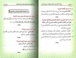 صفحات من حياة شيخ الإسلام ابن تيمية. Ù…Ù†ØªØ¯Ù‰ Ø§Ù„ØªÙˆØ­ÙŠØ¯