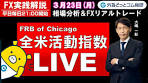 FX実践解説、相場分析＆リアルトレード、ドル円などの注目 ...